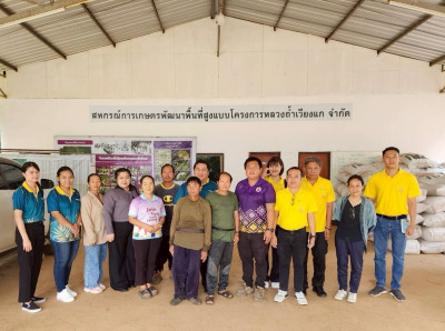 ตรวจเยี่ยมการดำเนินงานสหกรณ์การเกษตรพัฒนาพื้นที่สูงแบบโครงการหลวงถ้ำเวียงแก จำกัด อำเภอสองแคว จังหวัดน่าน โดยมีประธานกรรมการ คณะกรรมการ ฝ่ายจัดการ และหัวหน้าโครงการพัฒนาพื้นที่สูงแบบโครงการหลวงถ้ำเวียงแก ให้การต้อนรับ ... พารามิเตอร์รูปภาพ 1